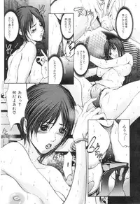 COMIC Hana-Man vol.11 [2006]