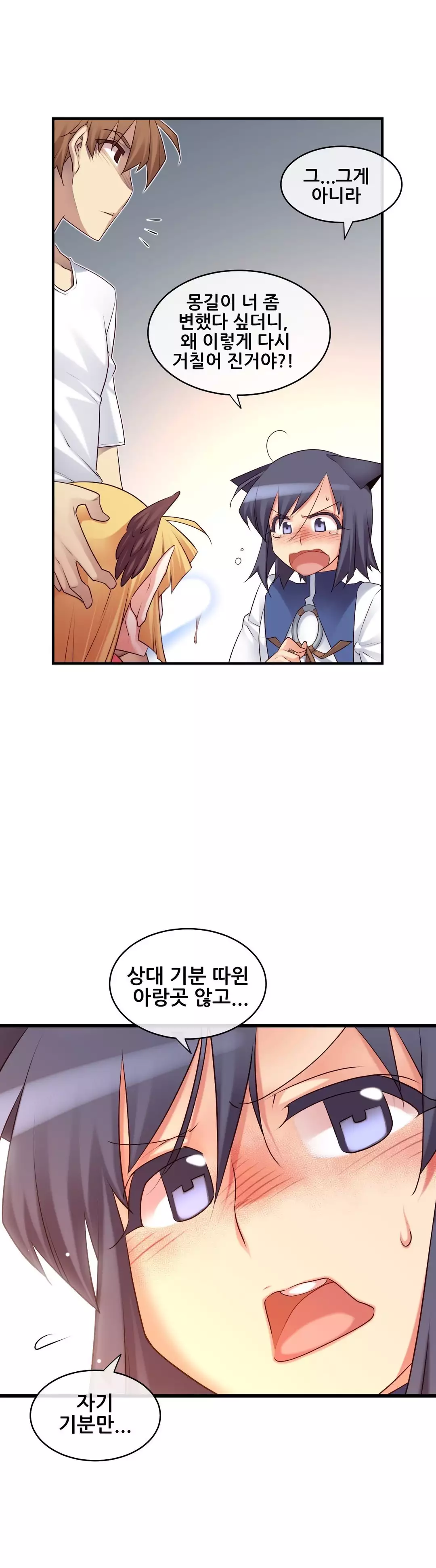 Master in My Dreams Ch.90-130