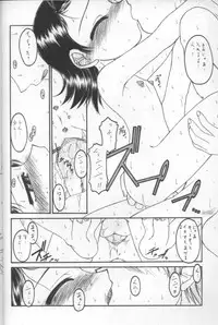 [Märchen Box] - Doremi Paradise 8