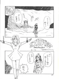 (C49) [GAME DOME (Kamirenjaku Sanpei)] Minaguchi - Anal Commander Minaguchi (Various)