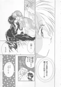 [Matsumoto Yuuka] Naisho no Cute Boy