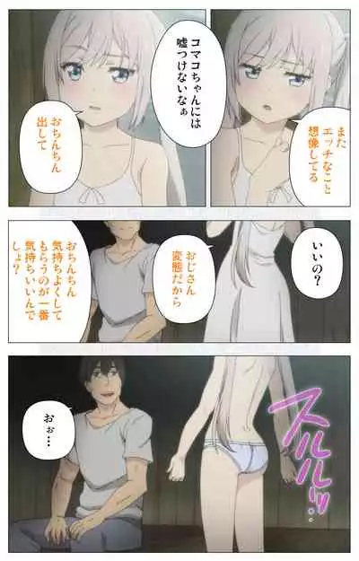 Shoujo Ramune Kanzenban