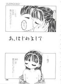 [Tsukimori Izumi] Shiroi Eki - White Liquid