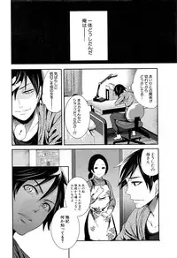 COMIC Mugen Tensei 2016-06