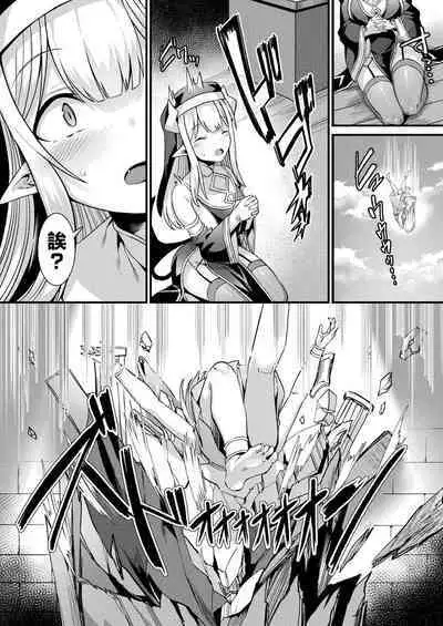 カミサマラブチューン！ 第1-3話