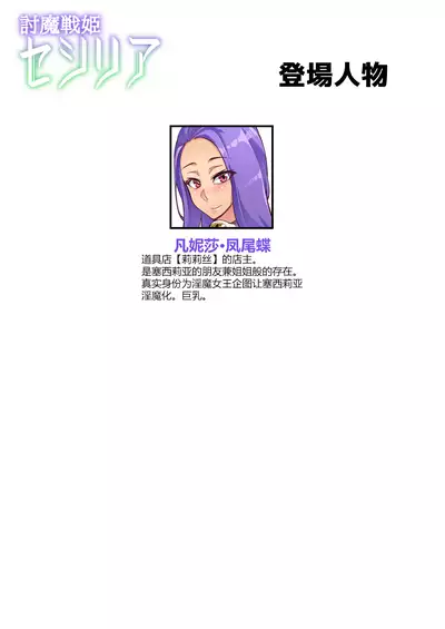 [Hatoba Akane] Touma Senki Cecilia Ch. 23 [Chinese] [狗都不做个人汉化]