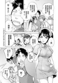 [Fujisaka Kuuki] Opparadise wa Shinryouchu | 欧派天国诊疗中 Ch. 4-7 [Chinese] [前线作♂战♀基地] [Digital]
