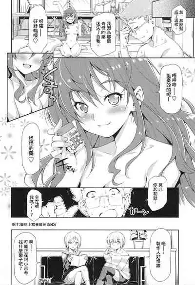 Naughty Lazy Chemical Shiki-nyan