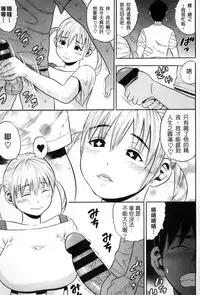 [Zaki Zaraki] Getsu Ka Sui Moku Kin Do Ecchi [Chinese]