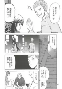 (C78) [Wakuwaku Doubutsuen (Tennouji Kitsune)] Okappa Long Sengen (K-ON!)