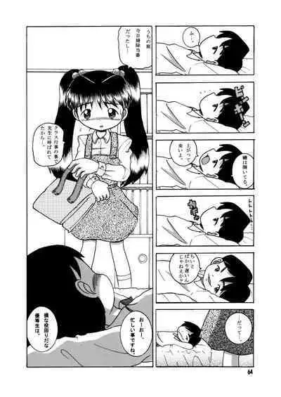 Futukora Jisokan Jokan