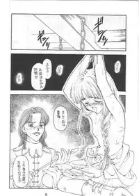 [Shadow's] Shadow's 4 (Valkyrie Profile)