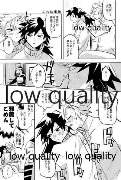 (流麗なる水物語 大阪) [GAMMAEDGE (ネーネーガン)] ひねもすのたり (鬼滅の刃)