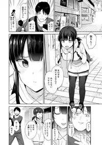 Erohon o Sutetara Konoko ga Tsurechatta!? Ch. 1-9