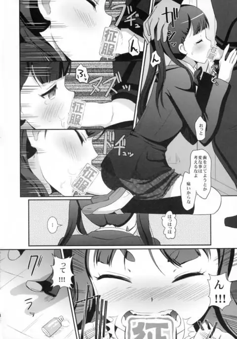 White Robin Yaburetari!!