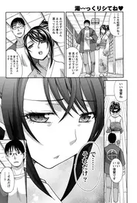 Namaiki! 2012-02 [Digital]