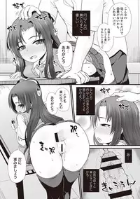 [Mamezou] ANAX [Digital]