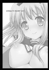 [Kurosawa pict (Kurosawa Kiyotaka)] Kyouko's Secret BOX(Yuru Yuri)[English][FUKE]