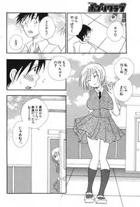 COMIC Potpourri Club 2005-11