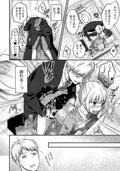 COMIC Ananga Ranga Vol. 53