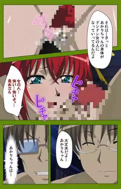 Gitai Saimin kanzenhan