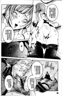 [Nico Pun Nise] Koyujiru Creampie [Chinese]