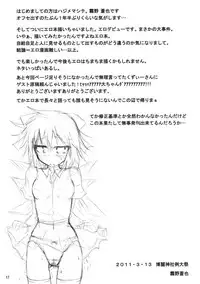 (Reitaisai 8) [Yumenokage (Kirino Souya)] Lunchi Pack (Touhou Project) [Chinese] [布洛基个人汉化]