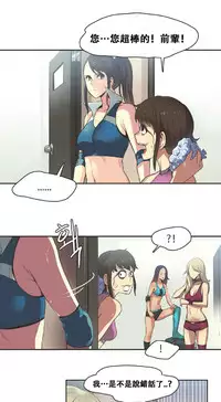 [﻿Chance, Kamang] Sports Girl ch.1-23[Chinese]