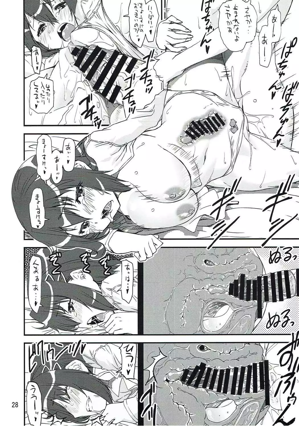 Saya Coach ga Iroiro Oshiete agechau Hon