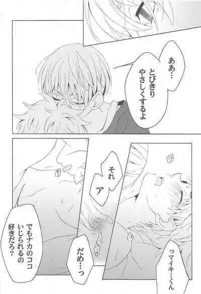 Hana to Hachimitsu to Aoiharu