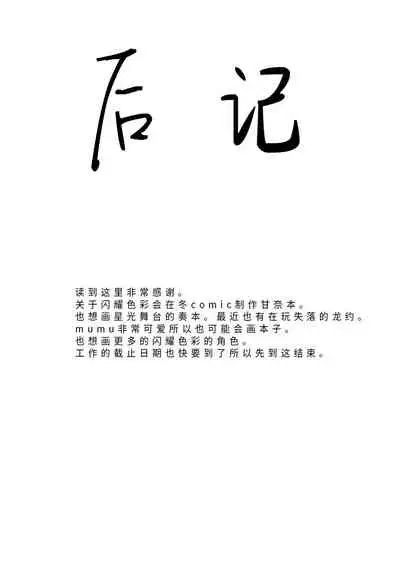 Arisugawa Natsuha to H na Training