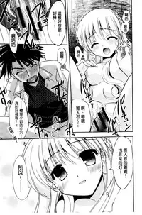 [Morisaki Kurumi] Irokoi Shojo | 色戀少女 [Chinese]