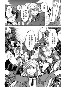 [Inochi Wazuka] Nyotaika Trans [Digital]