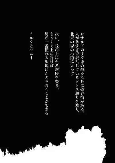 [Kiraku] Milk to Honey Vol. 1