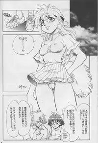 (C62) [Chuuka Mantou (Yagami Dai)] Mantou .21 (Slayers)