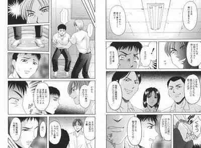 Yokubou no Rasen - The Spiral of a Desire