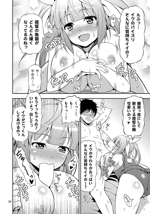 姦これ！ -総集編-