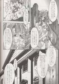 (C58) [Synthetic Garden (Miwa Yoshikazu)] Ceramic Hearts 3