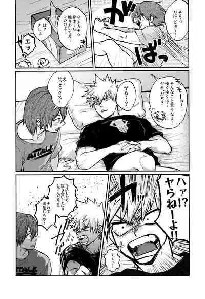 [Fugetsu Bousen (Kanade)] Otete Tsunaide Koe Karakana (Boku No Hero Academia)