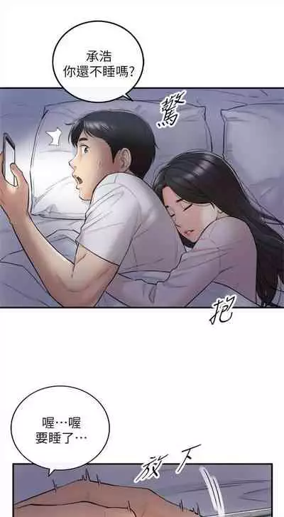 [週五] [富貴鼻 & 雲河尹] 正妹小主管 1-54 官方中文（連載中）