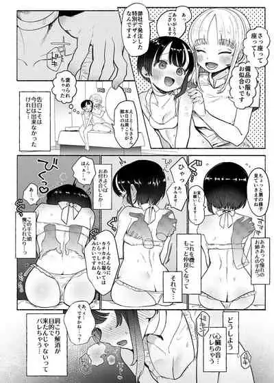 暴挙暴行百合暴力