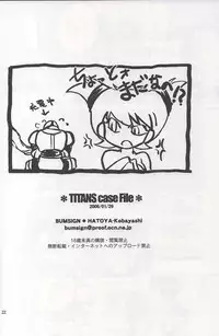 (SC30) [Bumsign (Hatoya Kobayashi)] TITANS Case File (Teen Titans) [English] [Comic Sans]