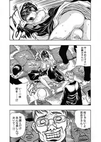 [Tachibana Naoki] Nekuro －de Iku Onna－ [Digital] (1)～(6) [Digital]