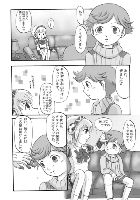 Kage Jikan to Perusona Tsukai no Jijou