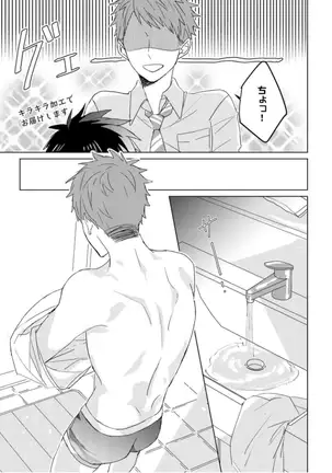 Kioku no Kaibutsu Vol. 3