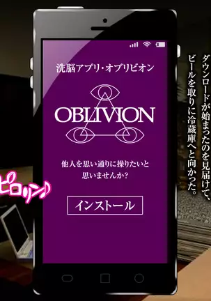 Saimin Appli Nerawareta Jogakuen <Rijichou no Musume Hanazono Reina Hen>