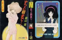 [Yamamoto Naoki] Zutto Asamade....