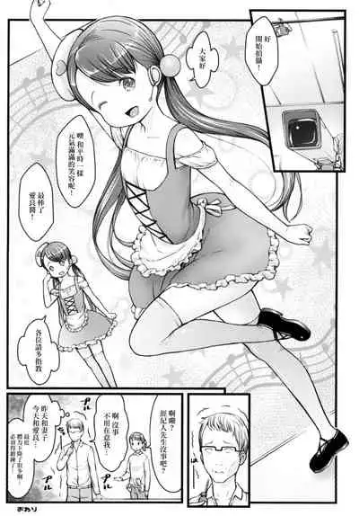 [Akatama (Sakurafubuki Nel)] Ikuji Bangumi ni Detetatte Babu-babu Shitai! [Chinese] [Digital]