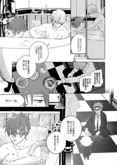 Tensai Mahoutsukai ○○○-na Heya