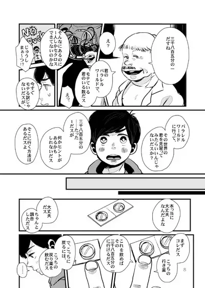 Sayonara Tender Tender - goodbye tender tender vol. 1